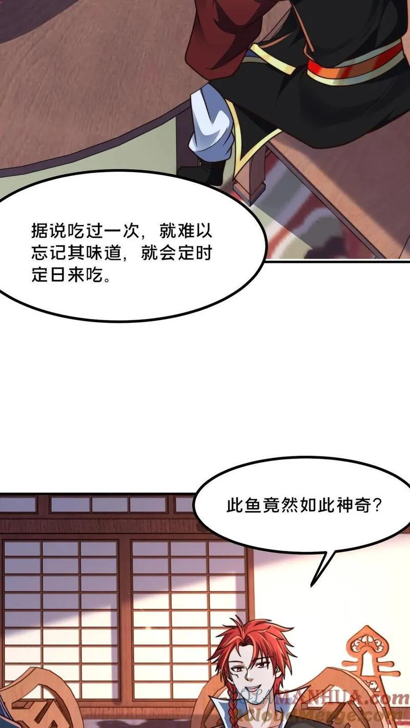 我在镇魔司以身饲魔小说下载漫画,第233话 入口是棺材铺11图