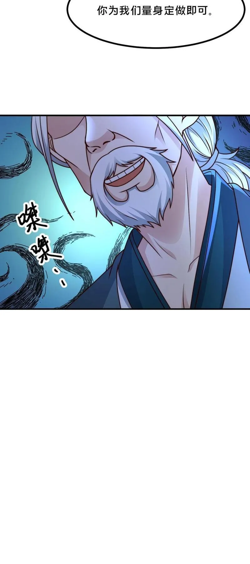 我在镇魔司以身饲魔小说下载漫画,第233话 入口是棺材铺36图