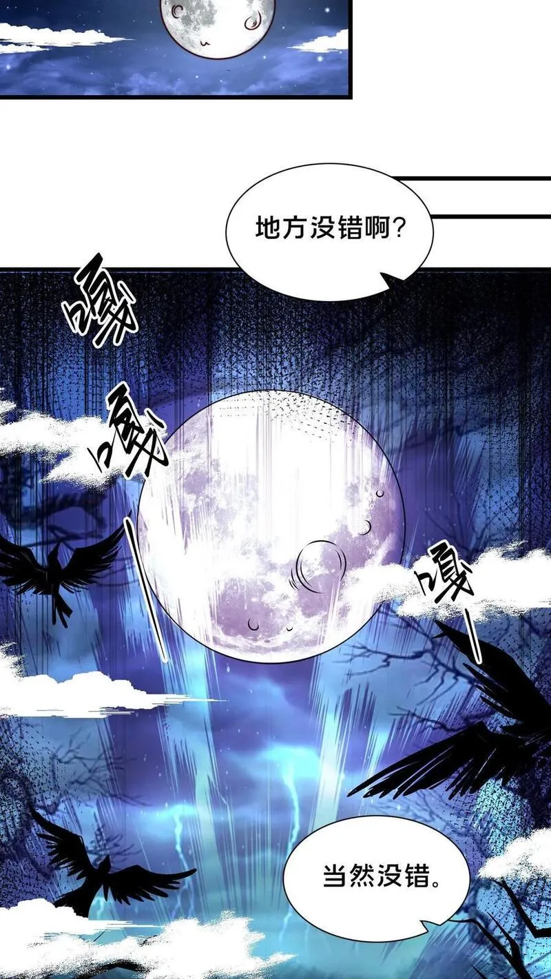 我在镇魔司以身饲魔小说下载漫画,第234话 自己埋了自己18图