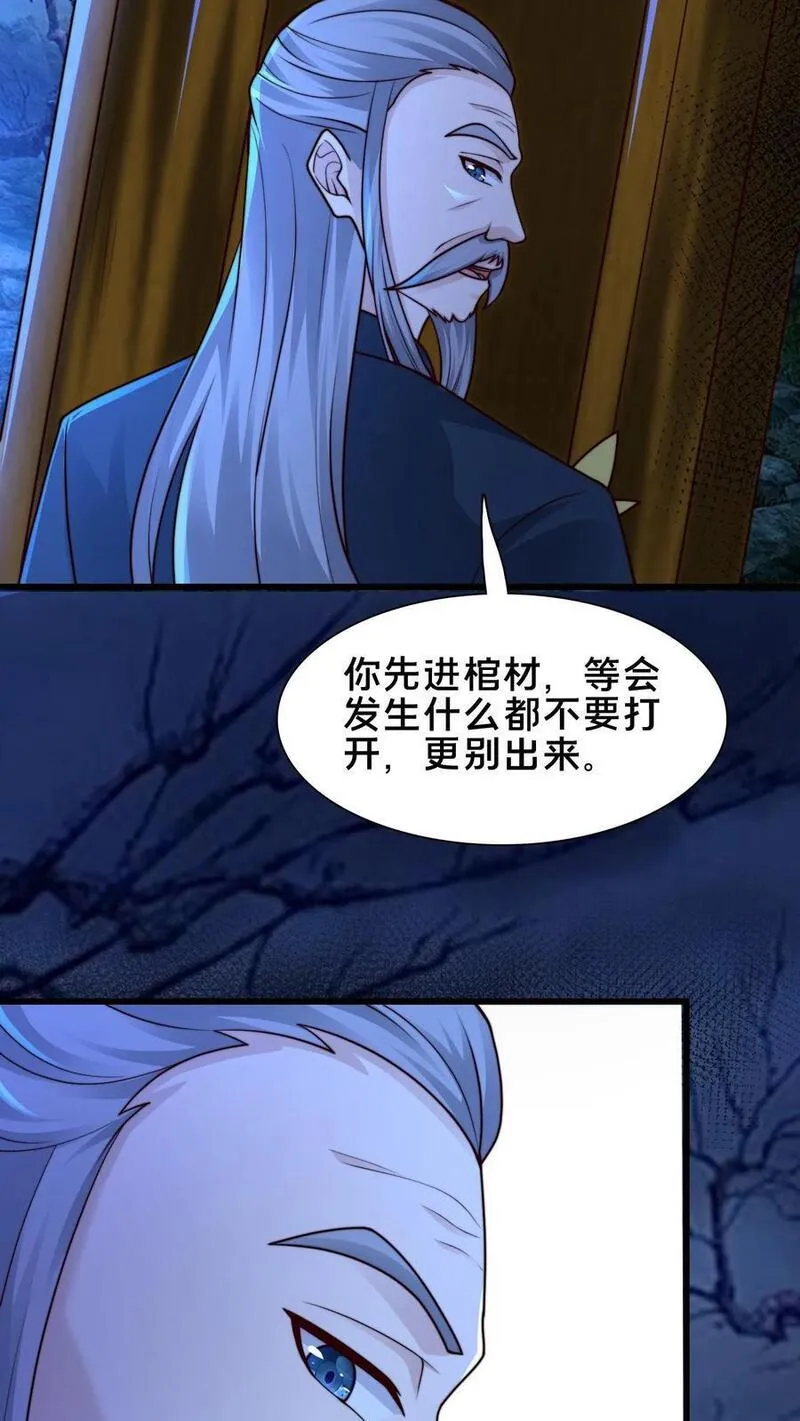 我在镇魔司以身饲魔小说下载漫画,第234话 自己埋了自己24图