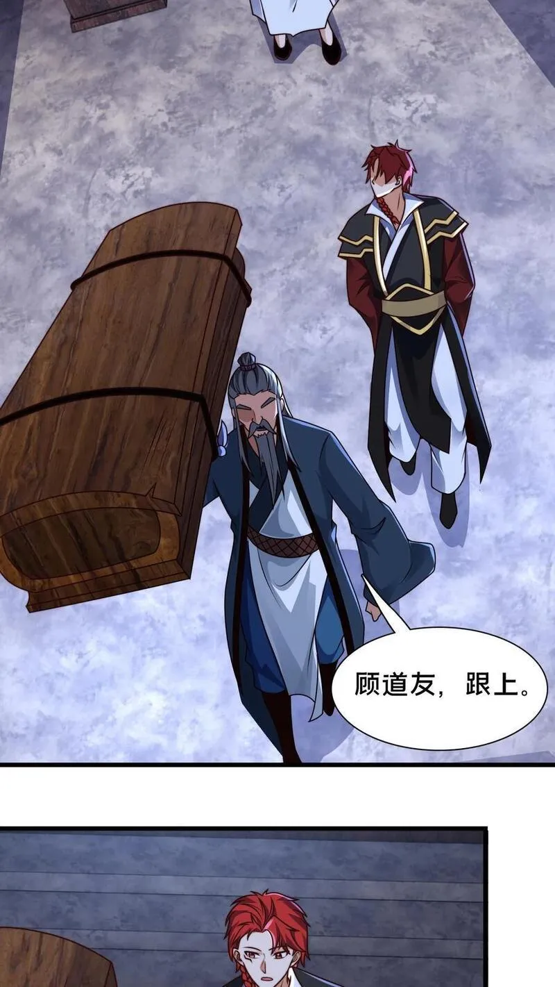 我在镇魔司以身饲魔小说下载漫画,第234话 自己埋了自己16图