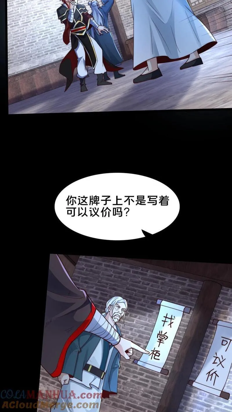 我在镇魔司以身饲魔小说下载漫画,第234话 自己埋了自己11图