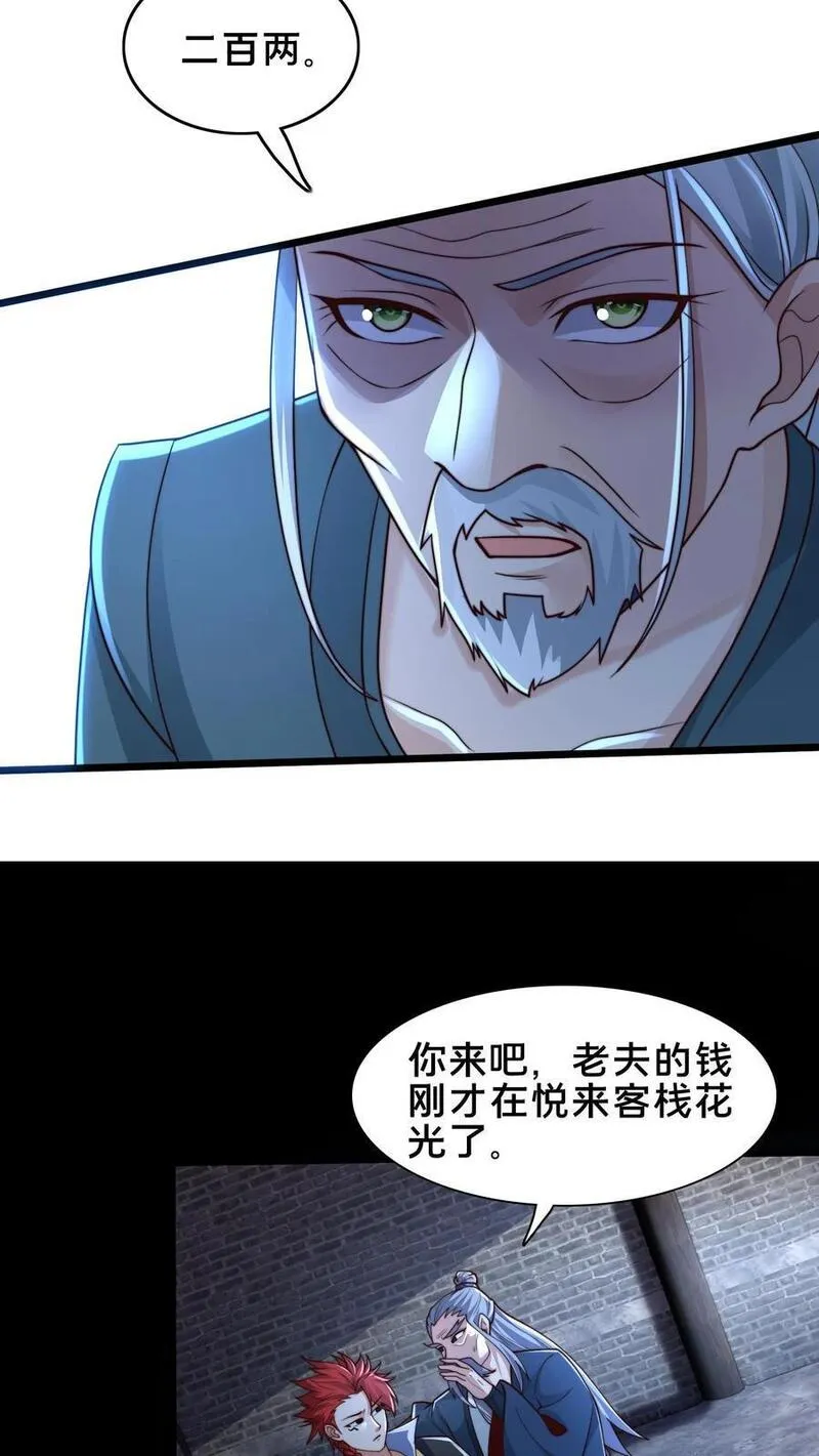 我在镇魔司以身饲魔小说下载漫画,第234话 自己埋了自己8图