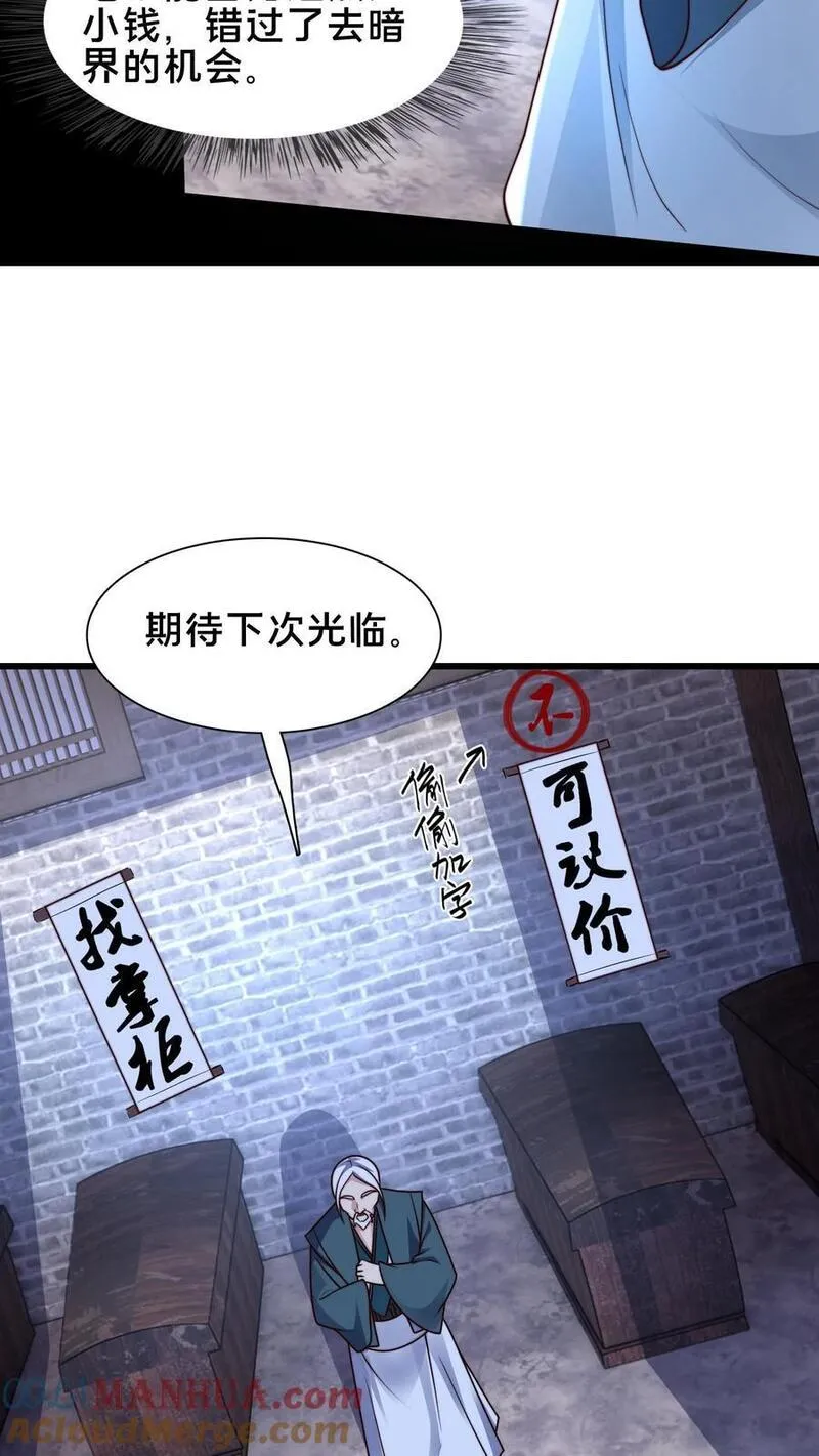 我在镇魔司以身饲魔小说下载漫画,第234话 自己埋了自己15图