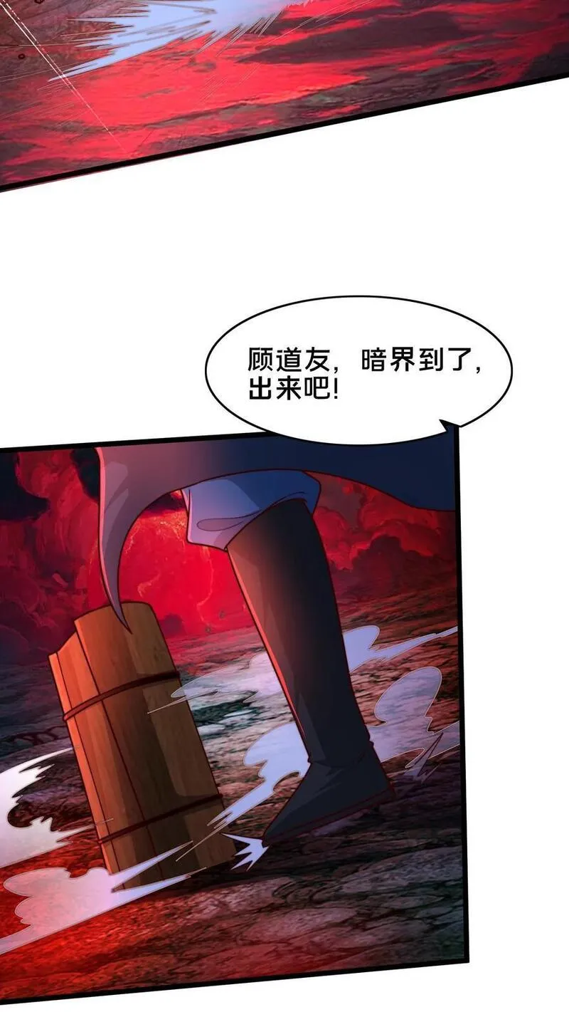 我在镇魔司以身饲魔小说下载漫画,第235话 陷阱+116图