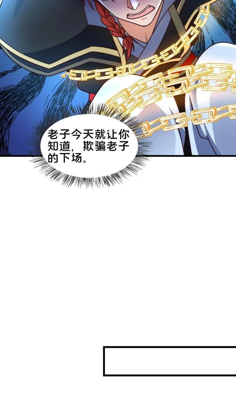 我在镇魔司以身饲魔小说下载漫画,第235话 陷阱+114图