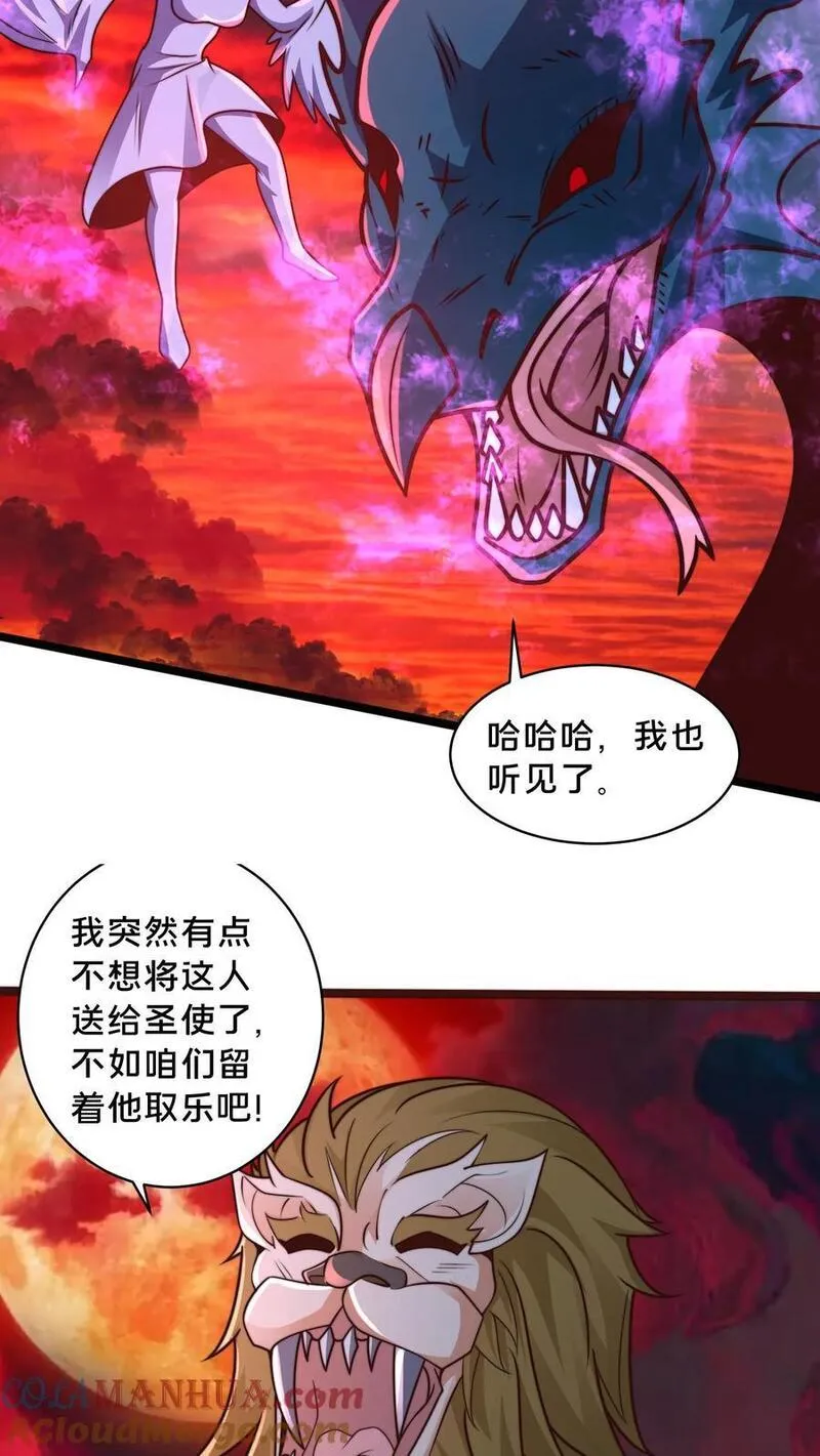 我在镇魔司以身饲魔小说下载漫画,第236话 两幅面孔绝明子13图