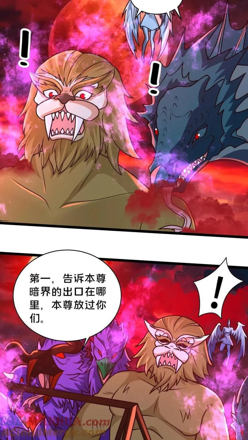 我在镇魔司以身饲魔小说下载漫画,第236话 两幅面孔绝明子7图