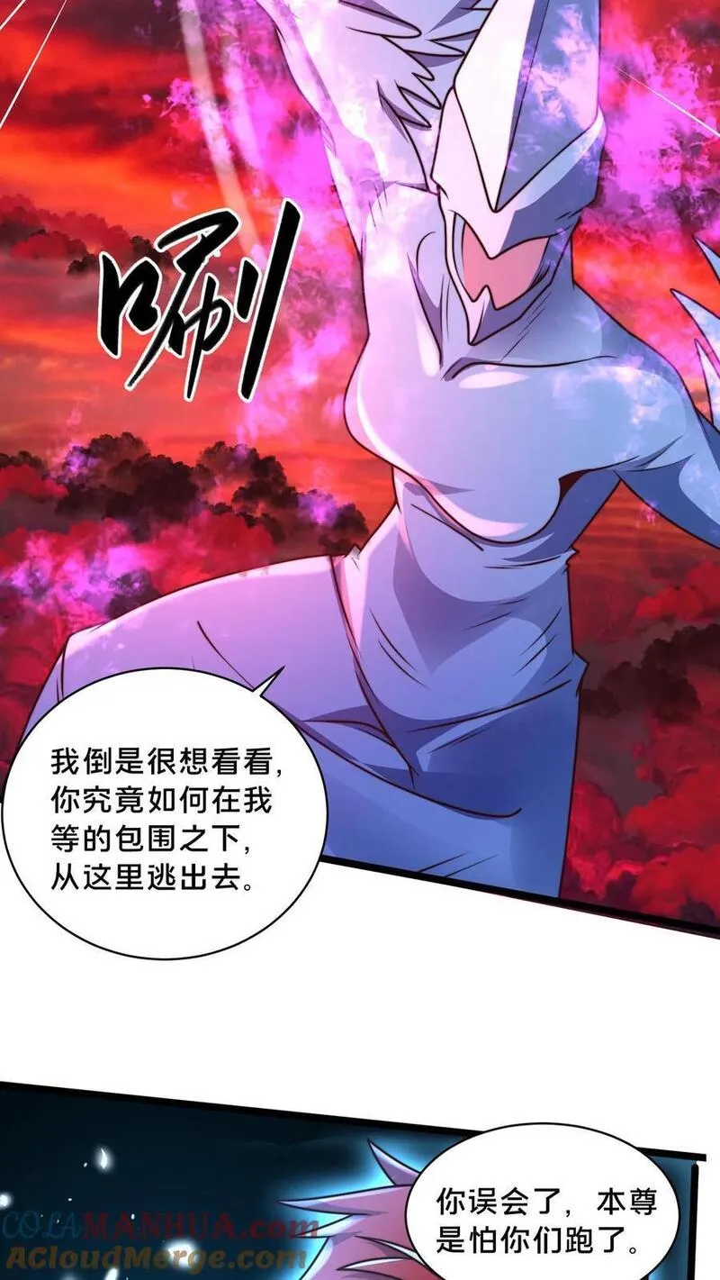 我在镇魔司以身饲魔小说下载漫画,第236话 两幅面孔绝明子11图