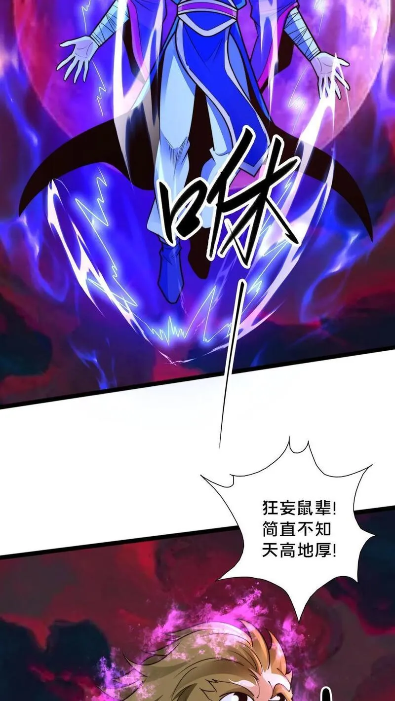 我在镇魔司以身饲魔小说下载漫画,第236话 两幅面孔绝明子20图