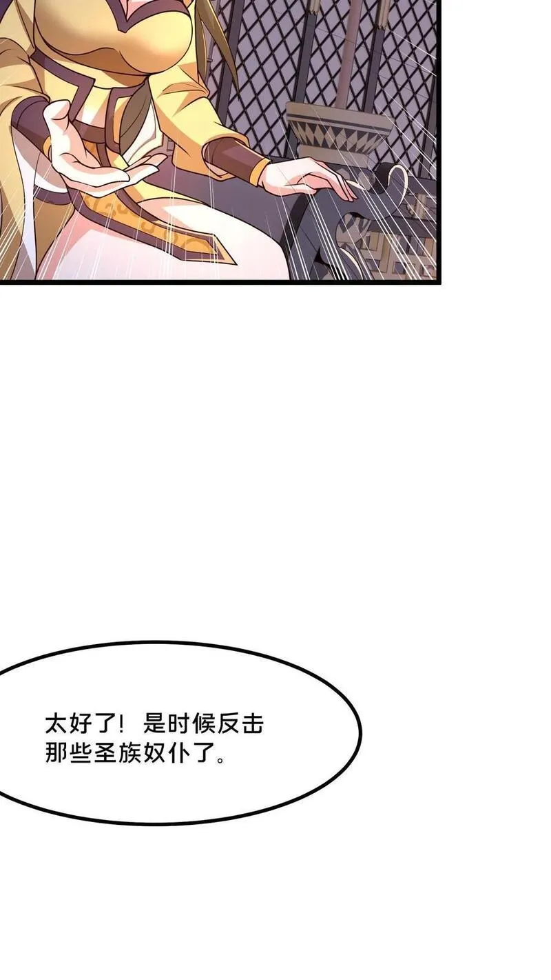 我在镇魔司以身饲魔小说下载漫画,第238话 得注意人设21图