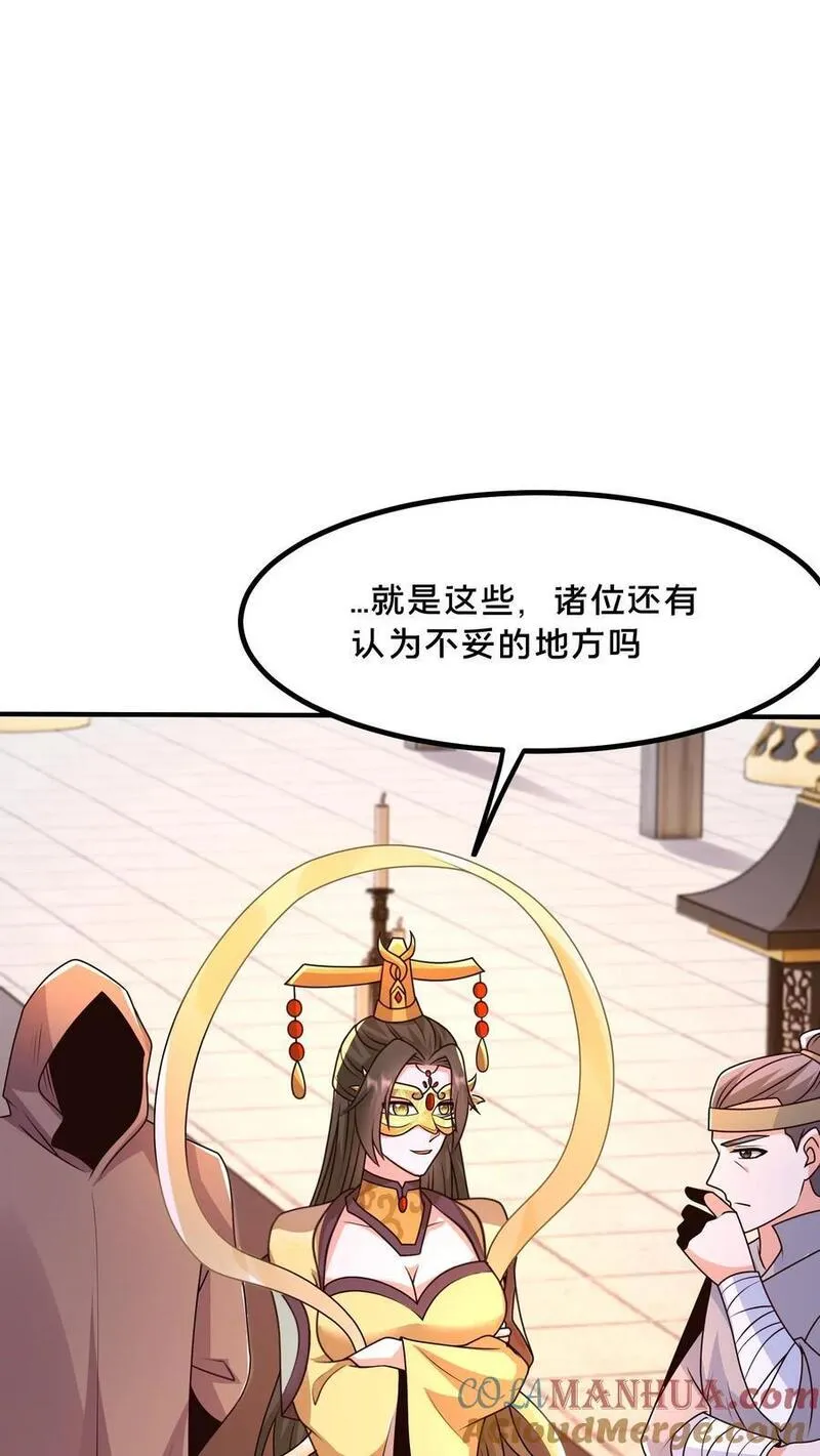 我在镇魔司以身饲魔小说下载漫画,第238话 得注意人设40图