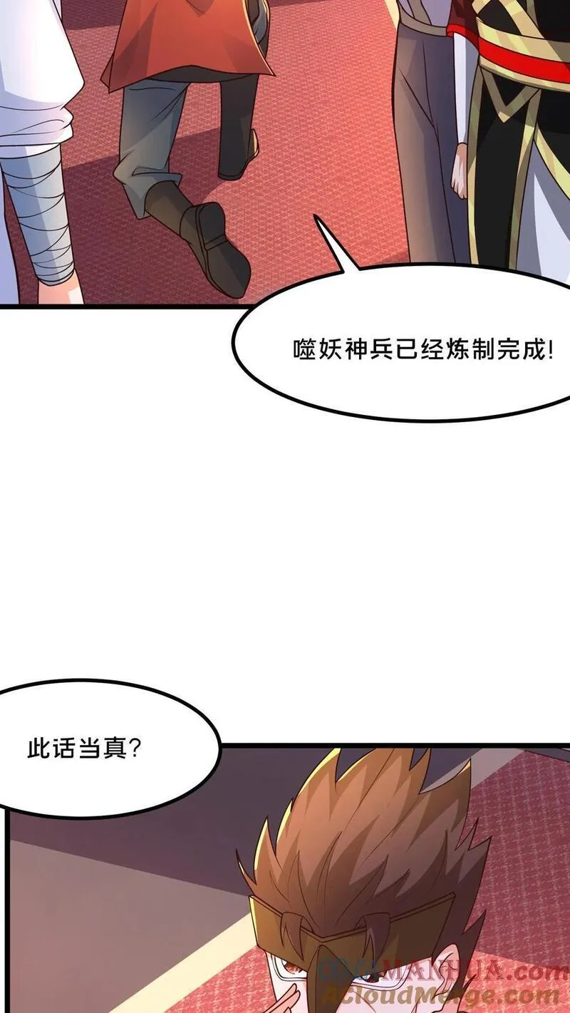 我在镇魔司以身饲魔小说下载漫画,第238话 得注意人设19图