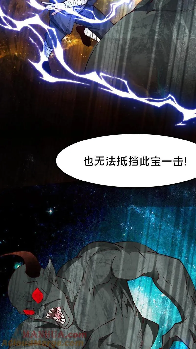 我在镇魔司以身饲魔小说下载漫画,第238话 得注意人设28图