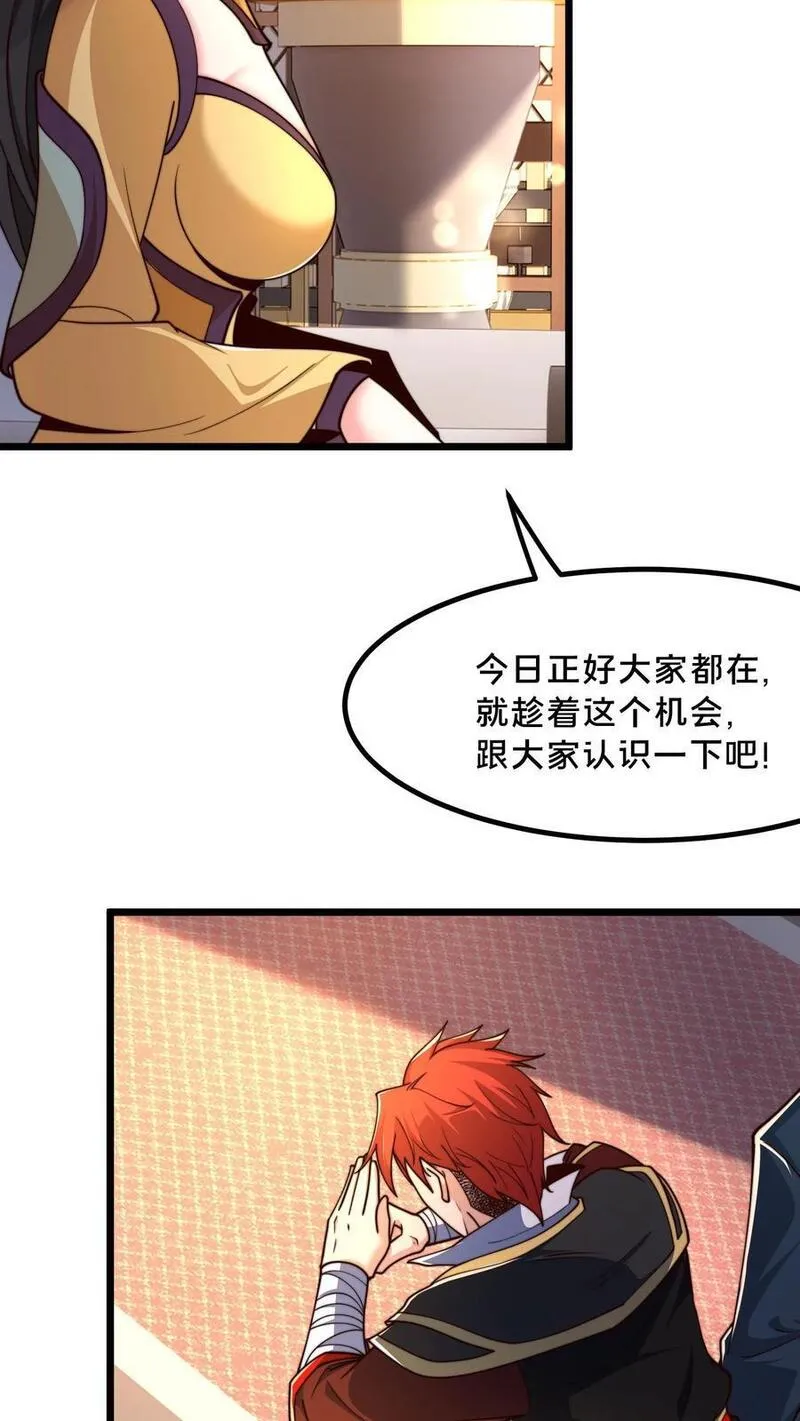 我在镇魔司以身饲魔小说下载漫画,第238话 得注意人设9图