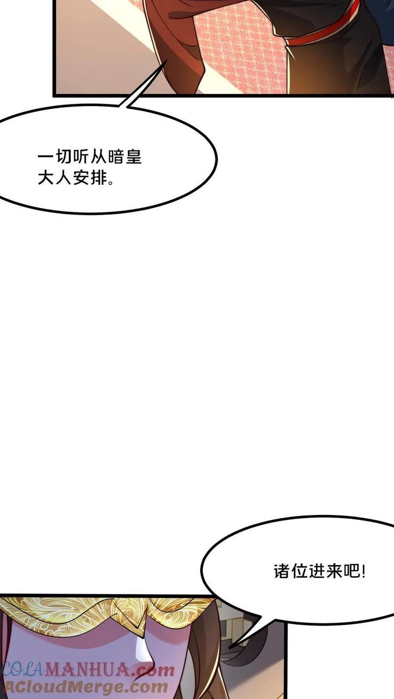 我在镇魔司以身饲魔小说下载漫画,第238话 得注意人设10图