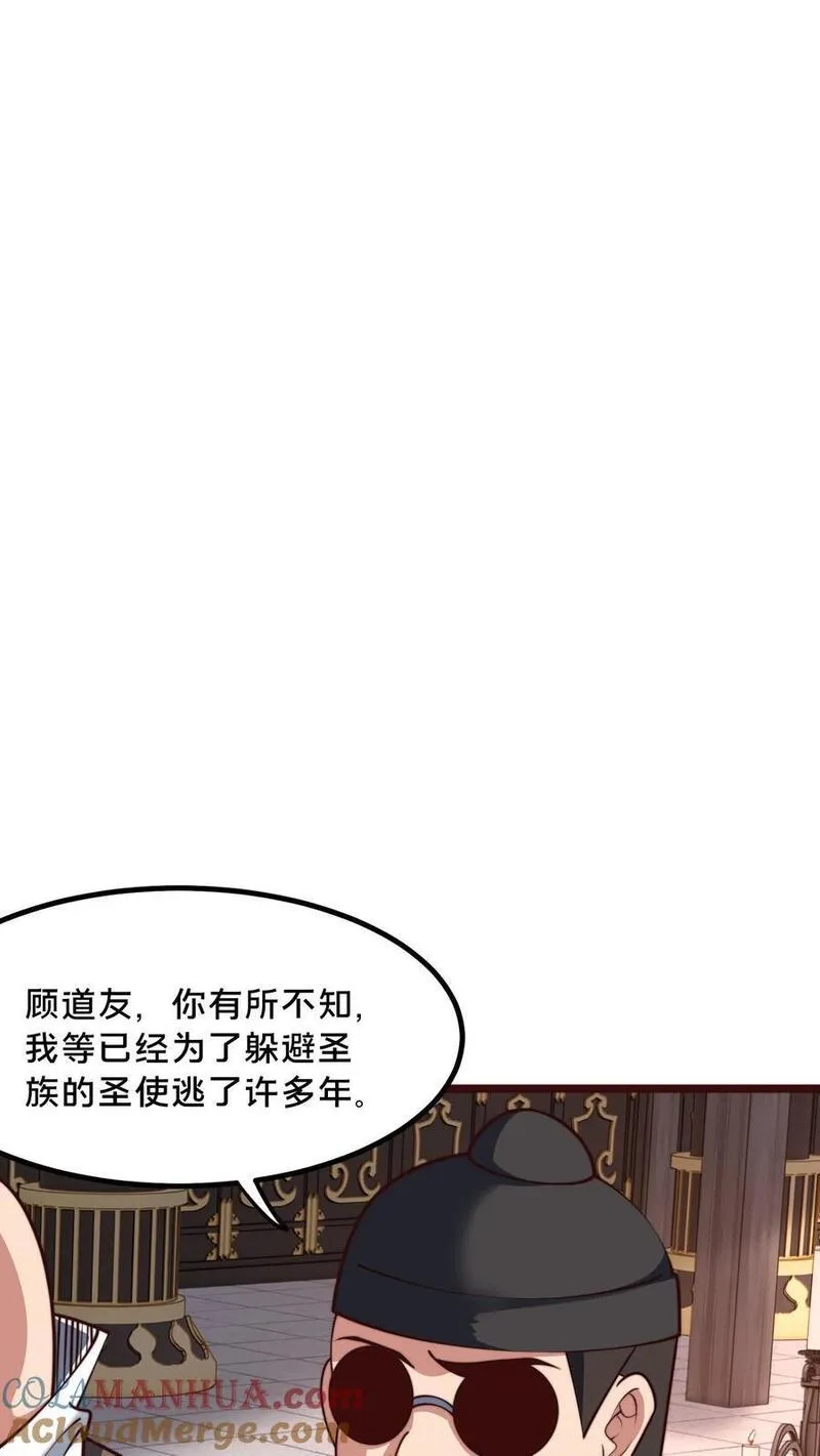 我在镇魔司以身饲魔小说下载漫画,第238话 得注意人设25图