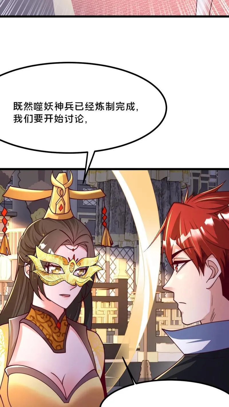 我在镇魔司以身饲魔小说下载漫画,第238话 得注意人设35图