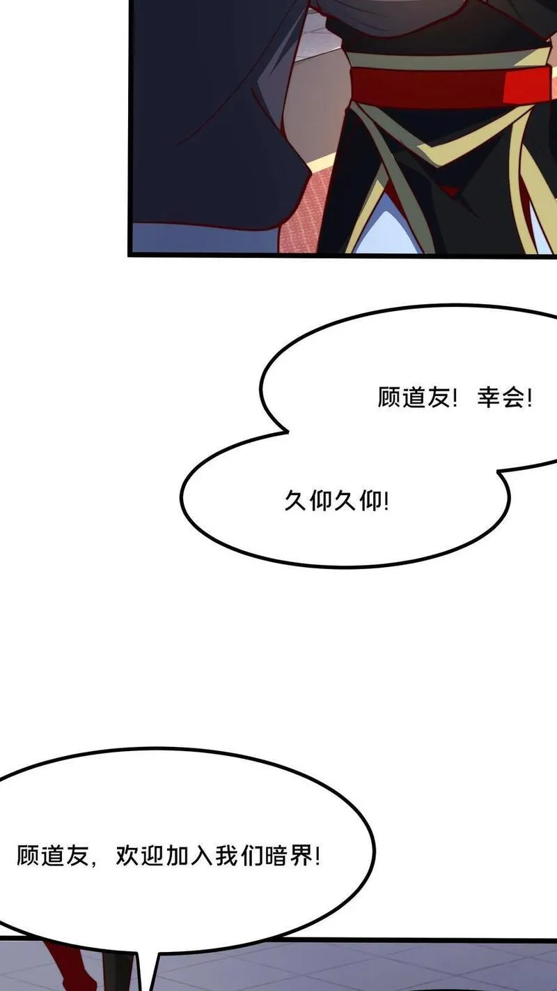 我在镇魔司以身饲魔小说下载漫画,第238话 得注意人设15图