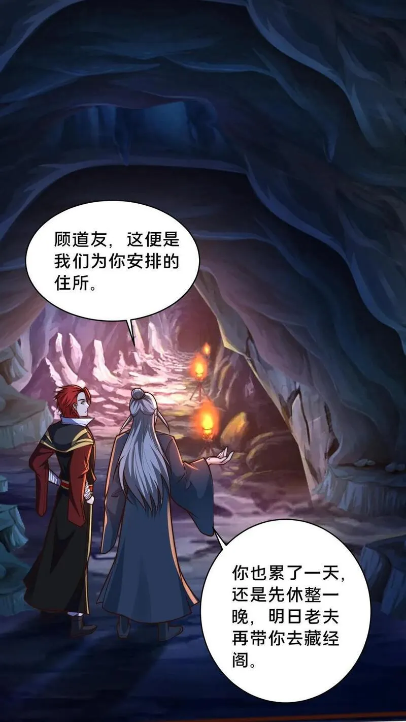 我在镇魔司以身饲魔漫画,第239话 暗界大战16图