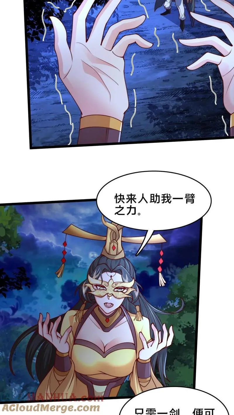 我在镇魔司以身饲魔小说下载漫画,第240话 噬妖神兵25图