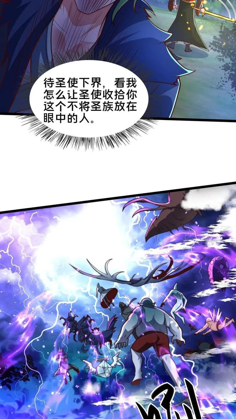 我在镇魔司以身饲魔小说下载漫画,第241话 躲远点，知道吗？28图