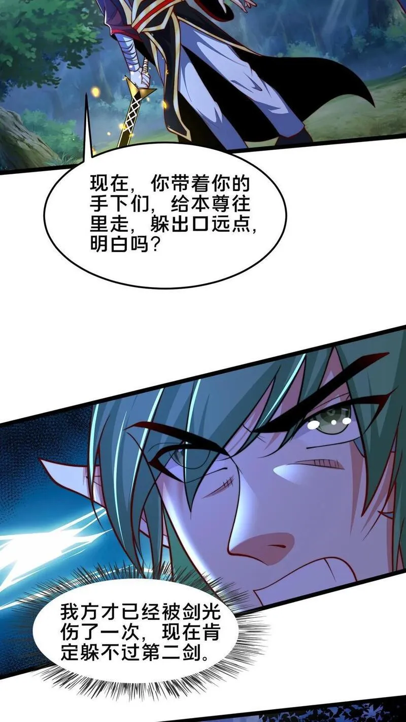 我在镇魔司以身饲魔小说下载漫画,第241话 躲远点，知道吗？26图