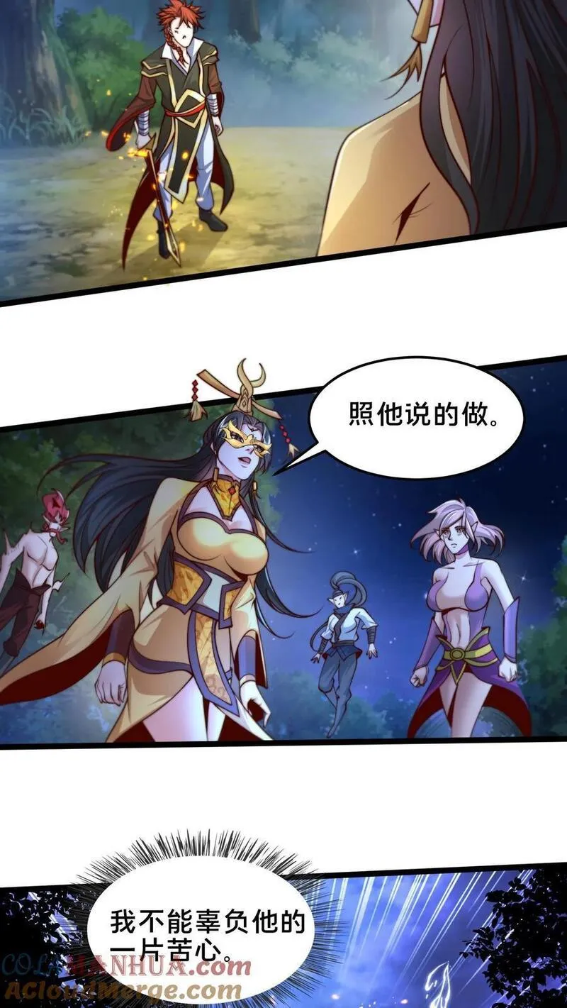 我在镇魔司以身饲魔小说下载漫画,第241话 躲远点，知道吗？21图