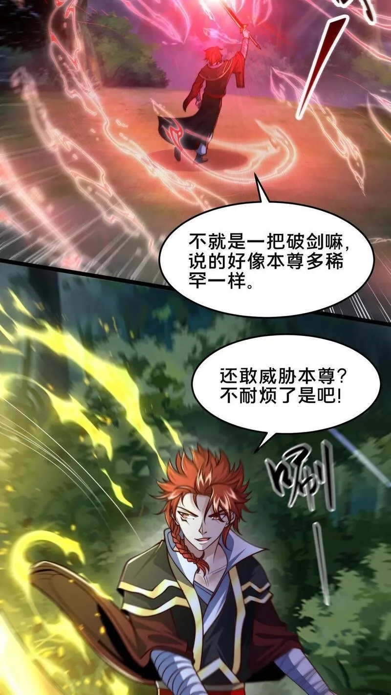 我在镇魔司以身饲魔小说下载漫画,第241话 躲远点，知道吗？16图