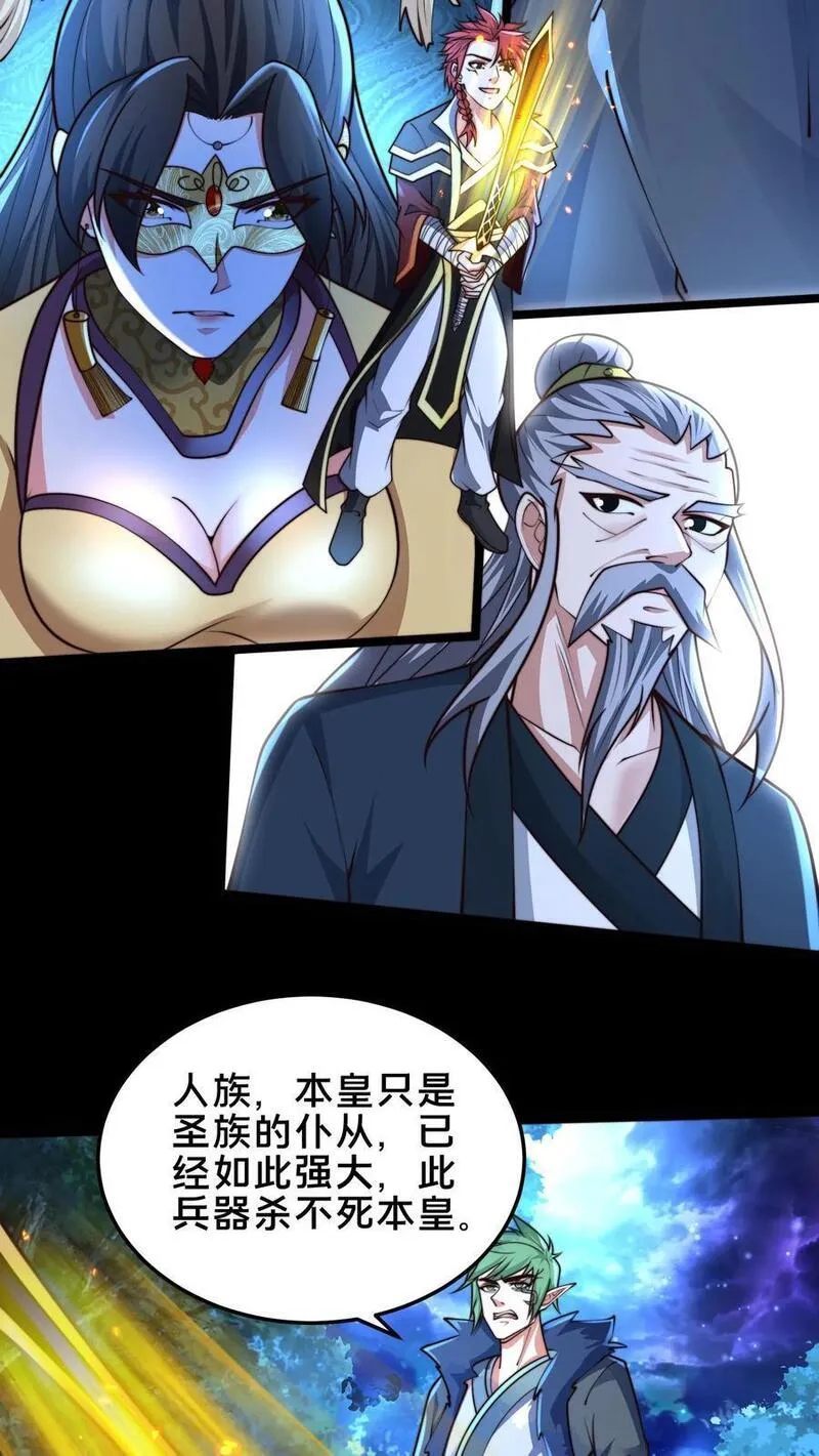 我在镇魔司以身饲魔小说下载漫画,第241话 躲远点，知道吗？12图