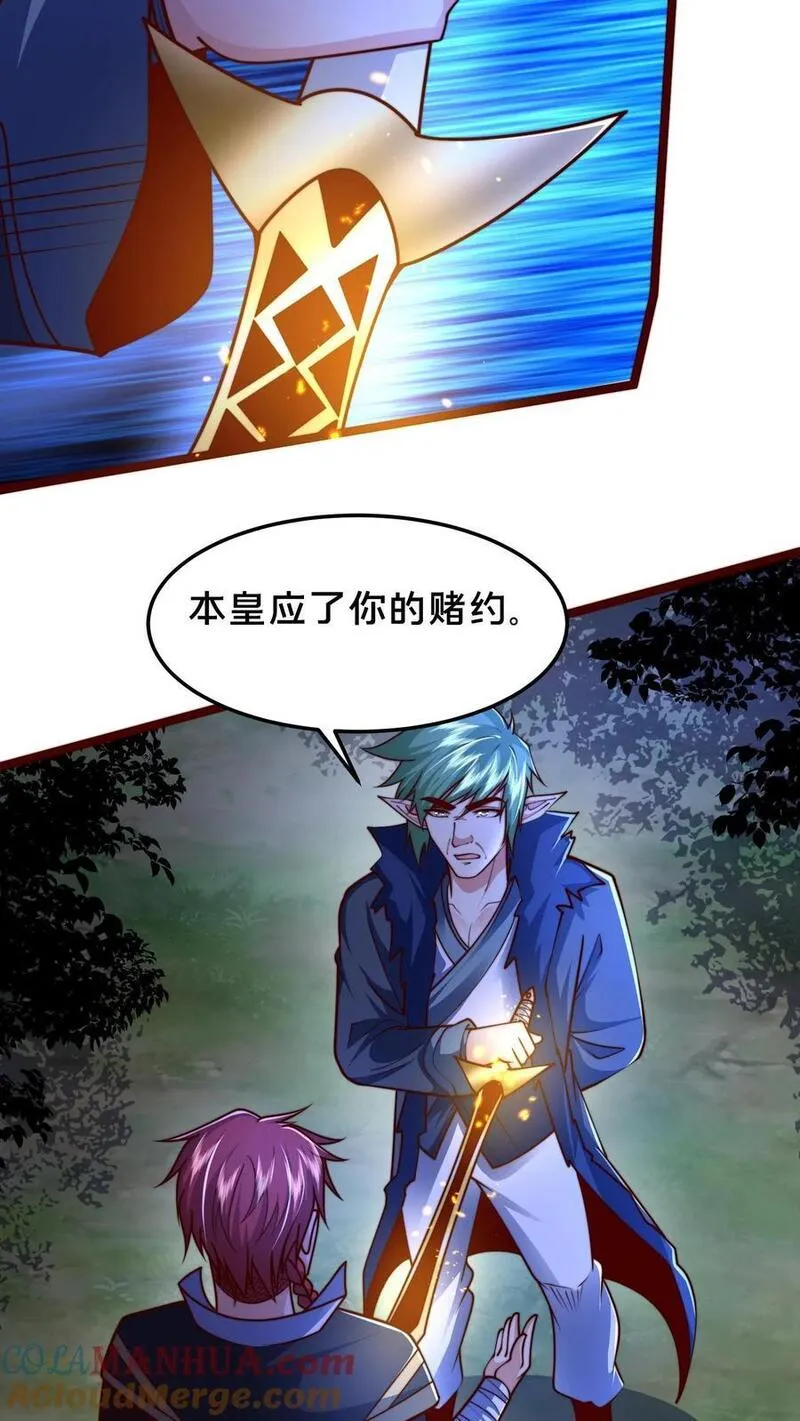 我在镇魔司以身饲魔小说下载漫画,第242话 你别后悔11图