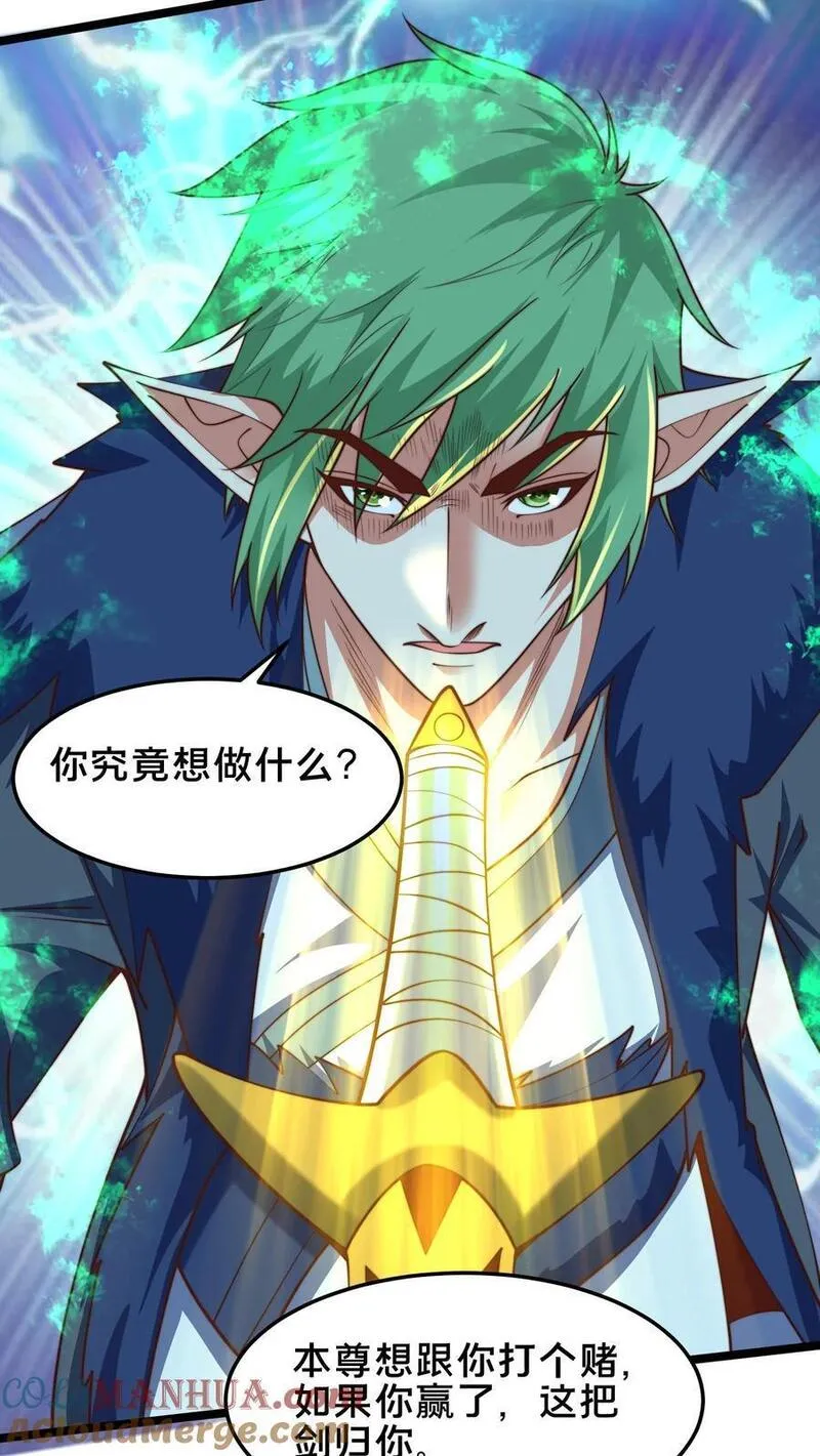 我在镇魔司以身饲魔小说下载漫画,第242话 你别后悔7图