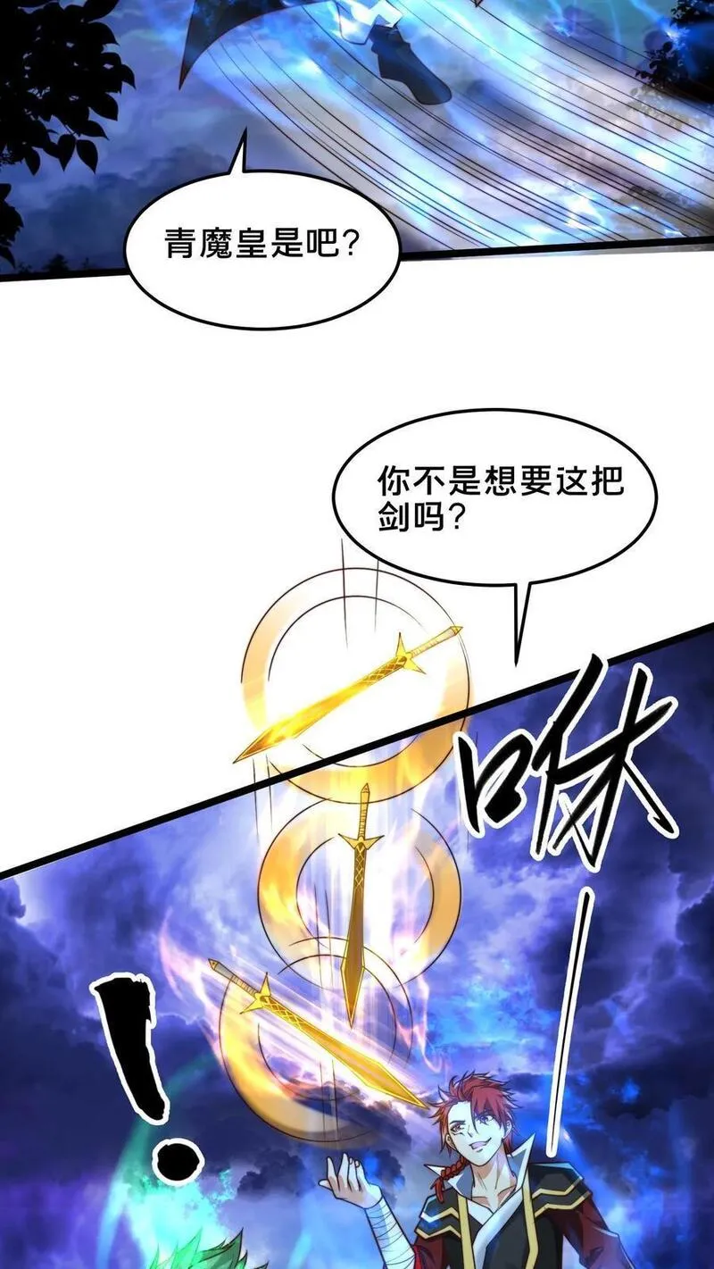 我在镇魔司以身饲魔小说下载漫画,第242话 你别后悔4图