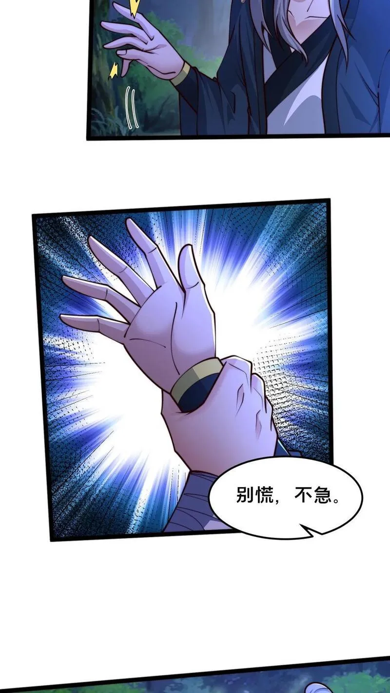 我在镇魔司以身饲魔小说下载漫画,第243话 永恒梦境最后一层6图