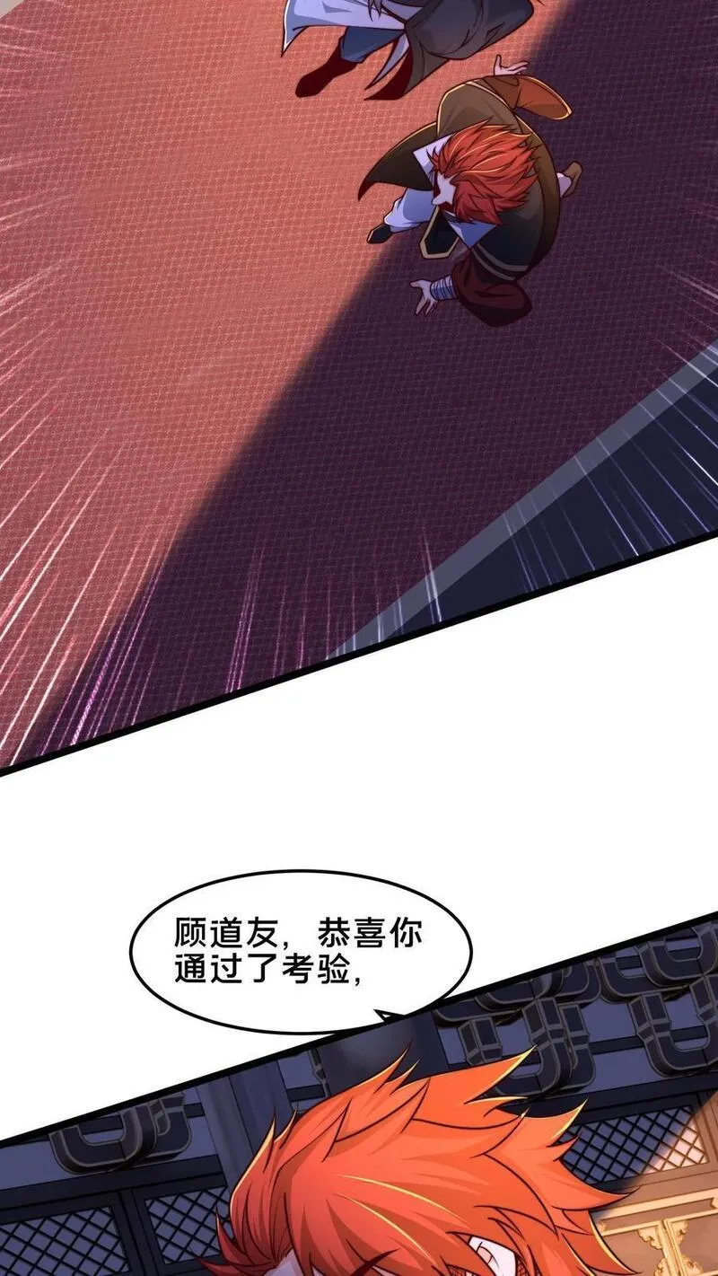 我在镇魔司以身饲魔小说下载漫画,第243话 永恒梦境最后一层26图