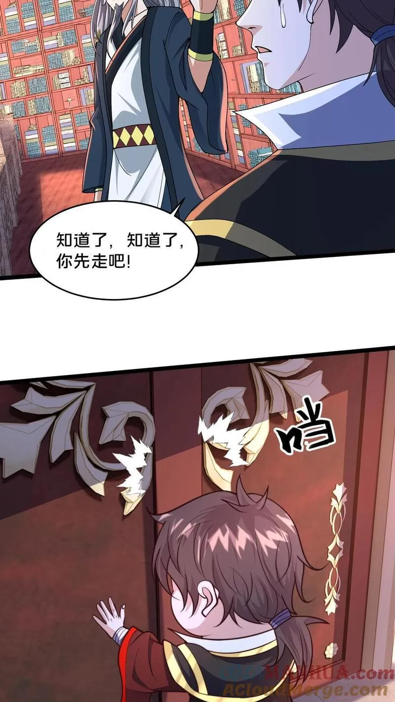 我在镇魔司以身饲魔小说下载漫画,第247话 暗界心法31图