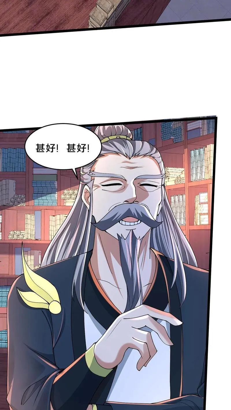 我在镇魔司以身饲魔小说下载漫画,第247话 暗界心法28图