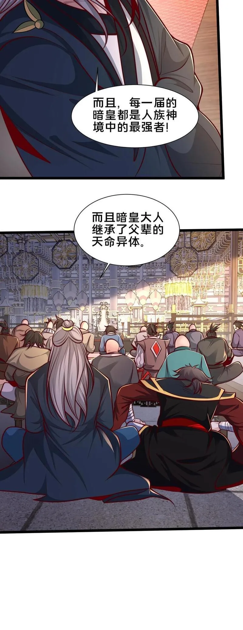 我在镇魔司以身饲魔小说下载漫画,第249话 怎么才能破坏阵法？30图