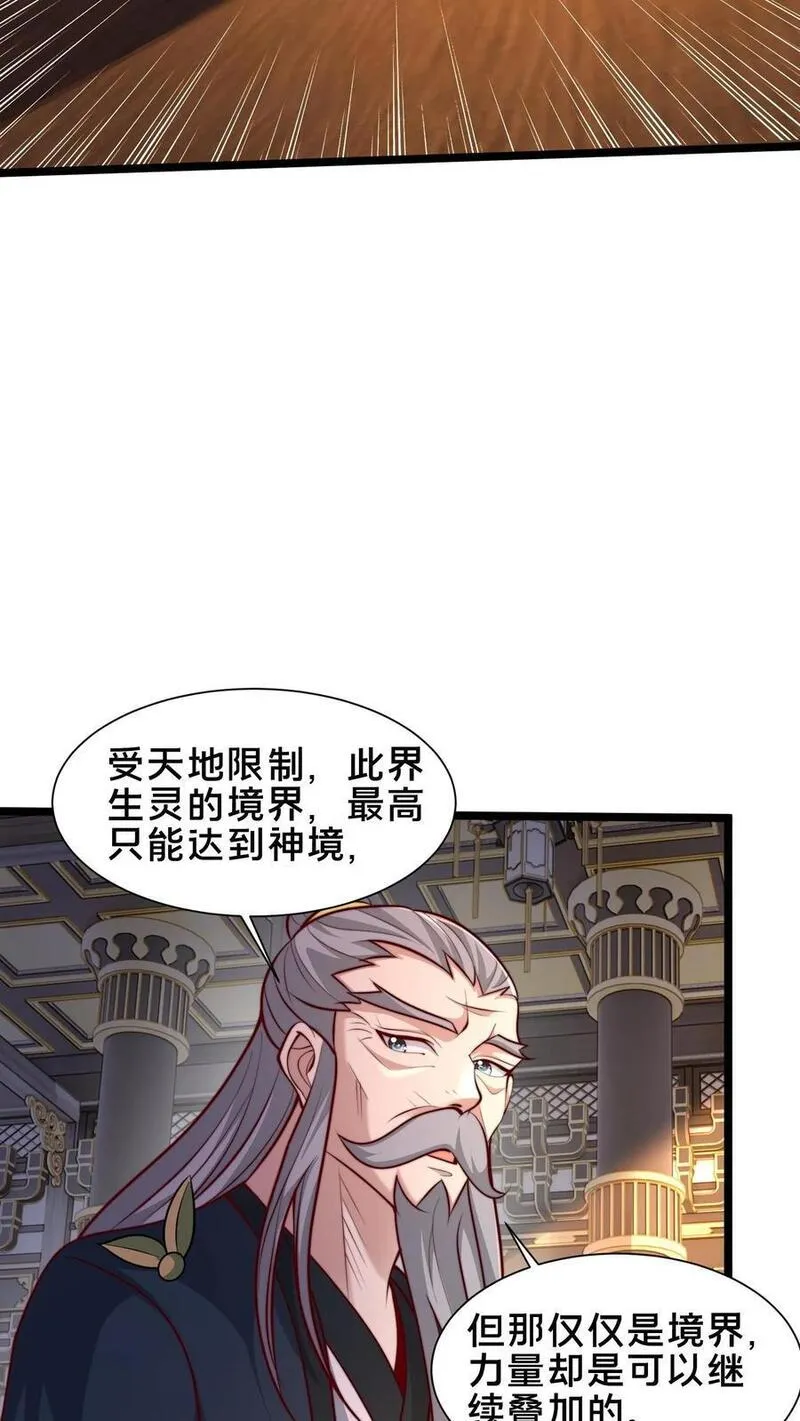 我在镇魔司以身饲魔小说下载漫画,第249话 怎么才能破坏阵法？28图