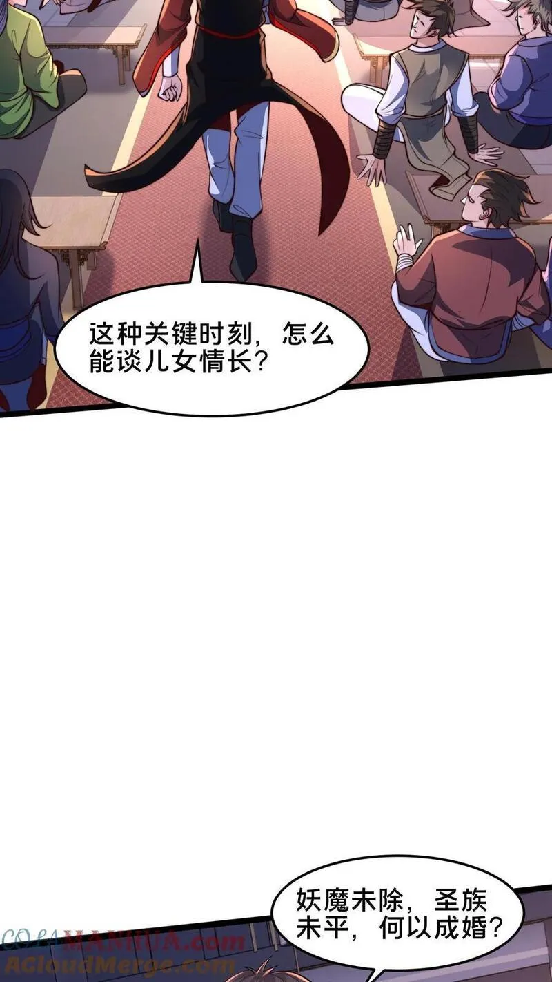 我在镇魔司以身饲魔小说下载漫画,第250话 暗皇选夫婿15图