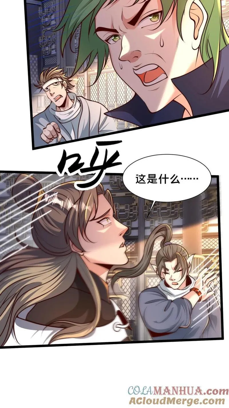 我在镇魔司以身饲魔小说下载漫画,第251话 标准是天命异体35图