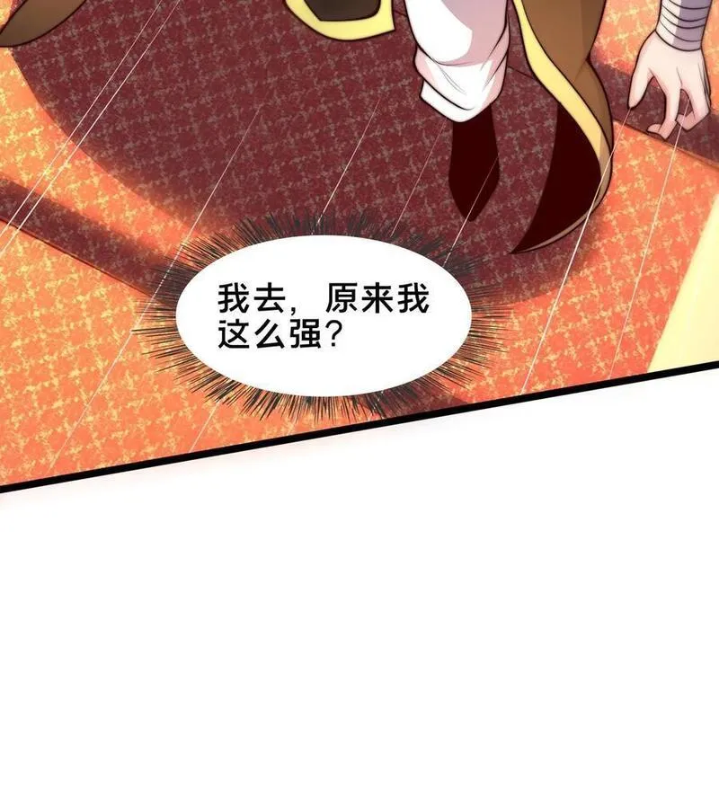 我在镇魔司以身饲魔小说下载漫画,第251话 标准是天命异体38图