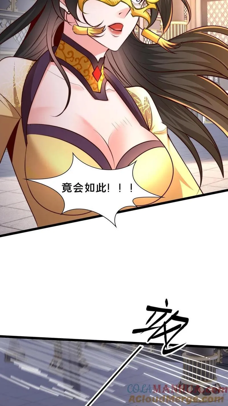 我在镇魔司以身饲魔小说下载漫画,第251话 标准是天命异体33图