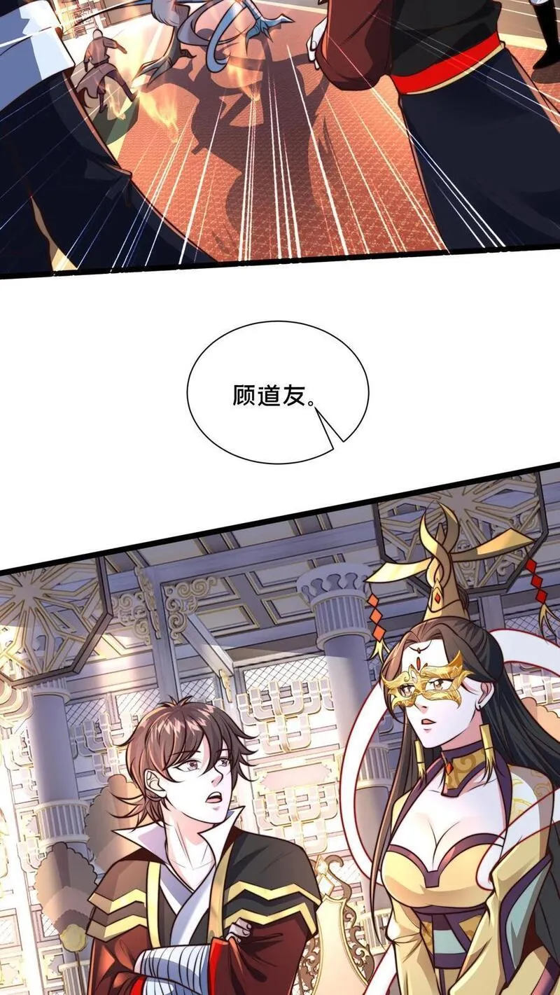 我在镇魔司以身饲魔小说下载漫画,第254话 别狗急跳墙4图