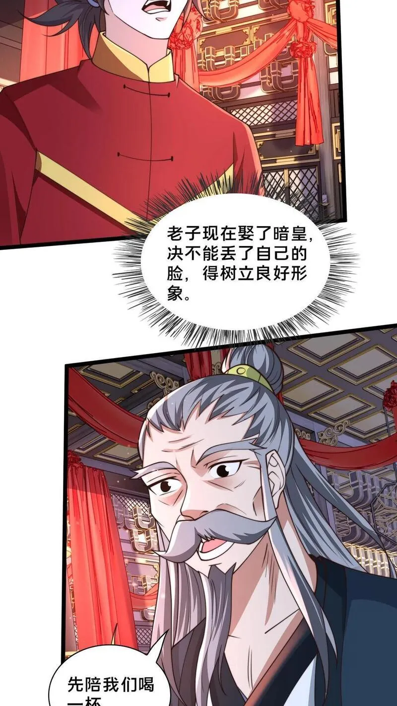 我在镇魔司以身饲魔小说下载漫画,第255话 他想杀我18图