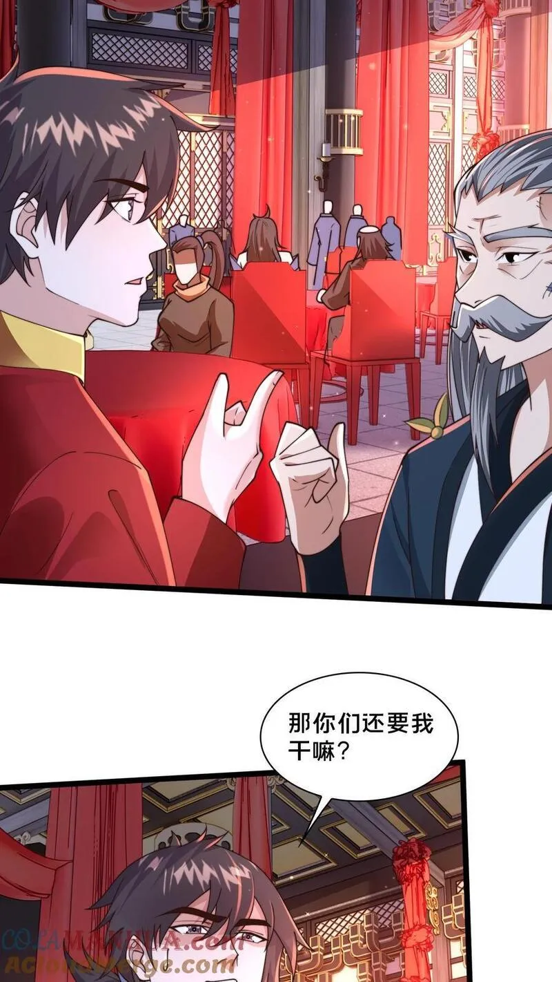 我在镇魔司以身饲魔小说下载漫画,第255话 他想杀我17图