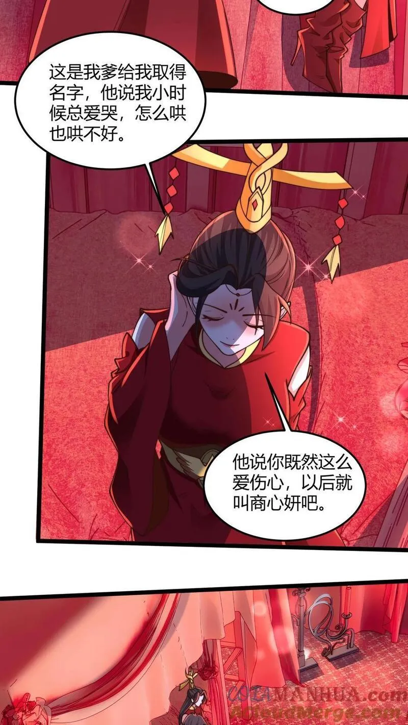 我在镇魔司以身饲魔小说下载漫画,第256话 你想偷看？17图