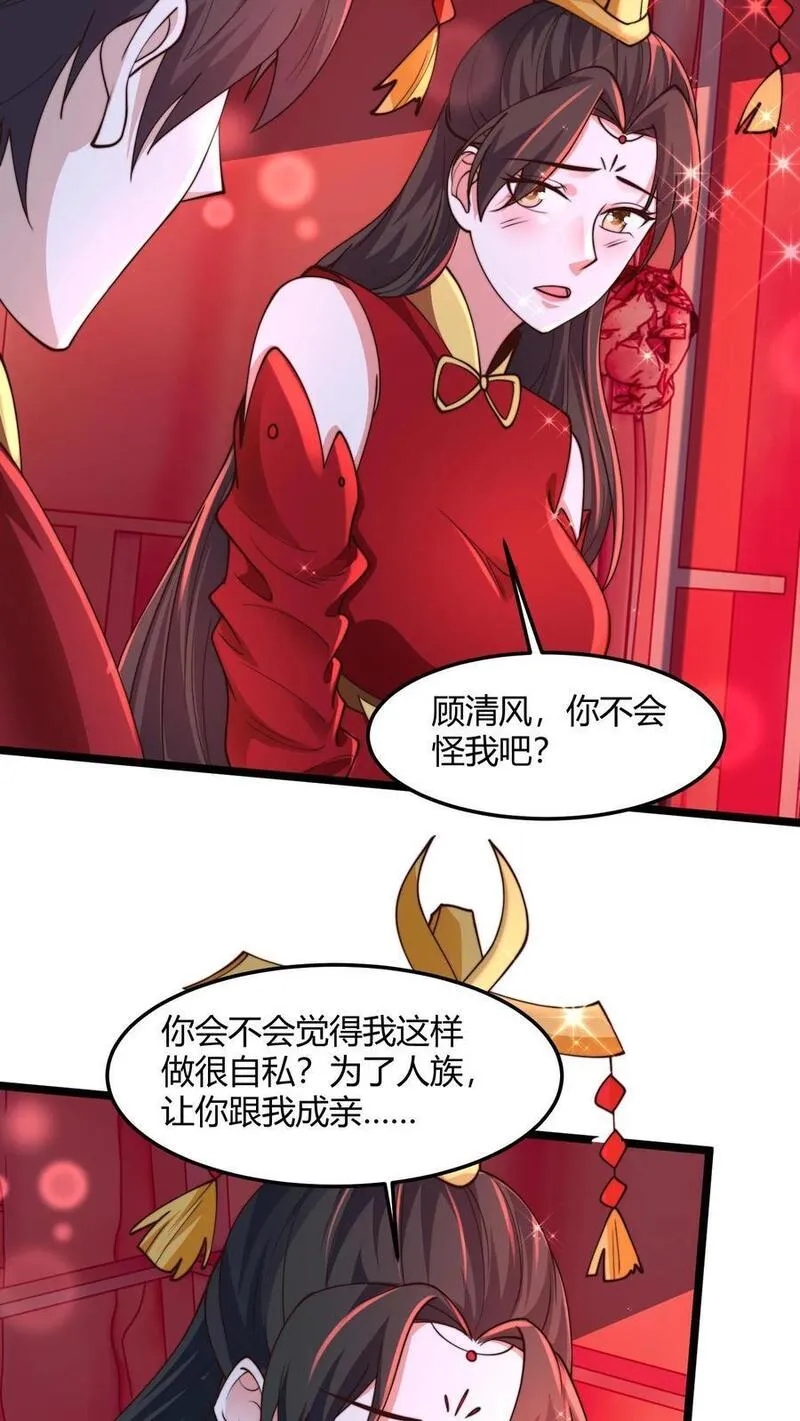 我在镇魔司以身饲魔小说下载漫画,第256话 你想偷看？20图