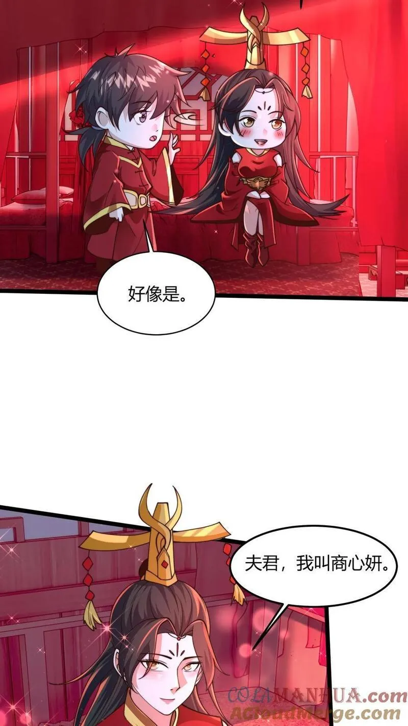 我在镇魔司以身饲魔小说下载漫画,第256话 你想偷看？15图