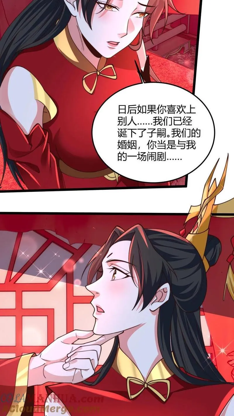 我在镇魔司以身饲魔小说下载漫画,第256话 你想偷看？21图